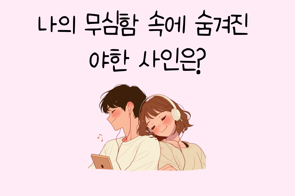 일상 테스트