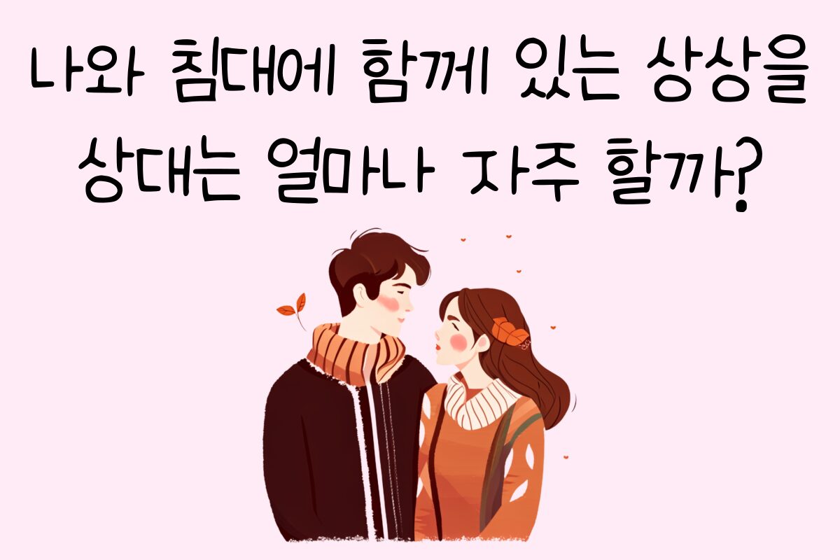 일상 테스트