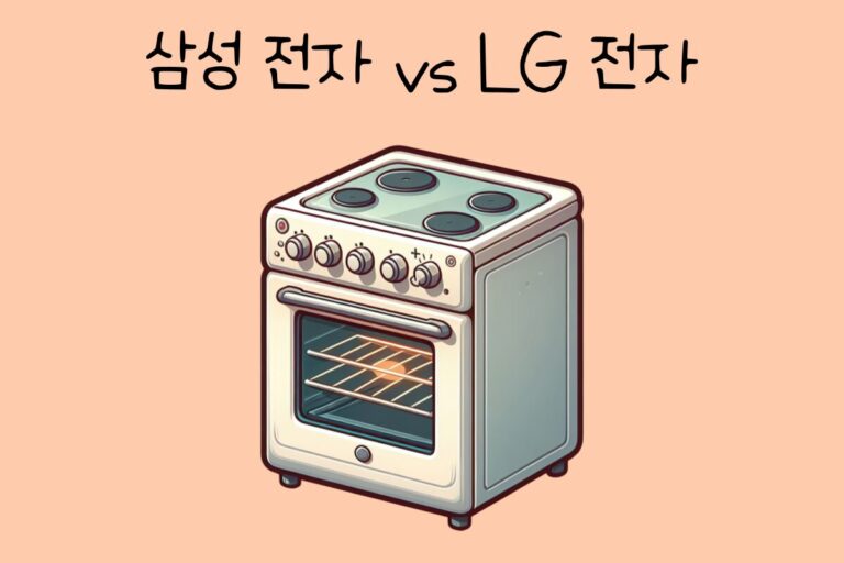 나의 선택은? 삼성 전자 vs LG 전자