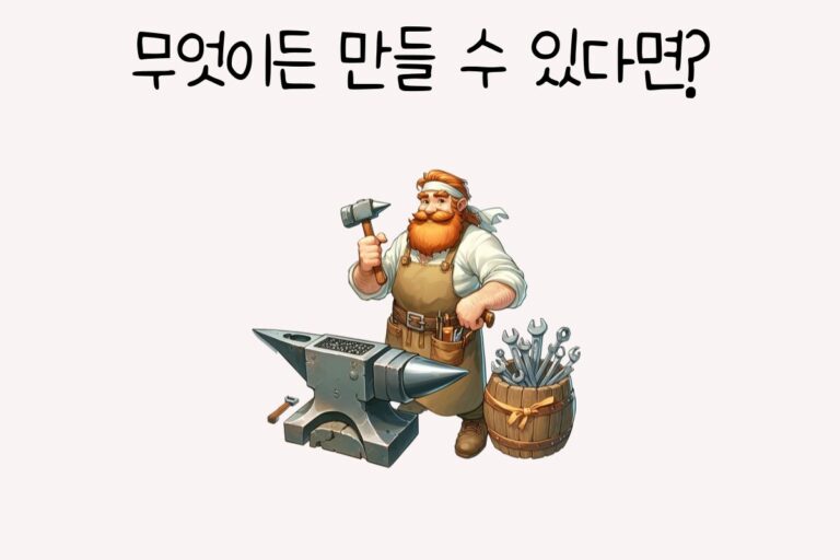 무엇이든 만들 수 있다면? – 초능력 테스트