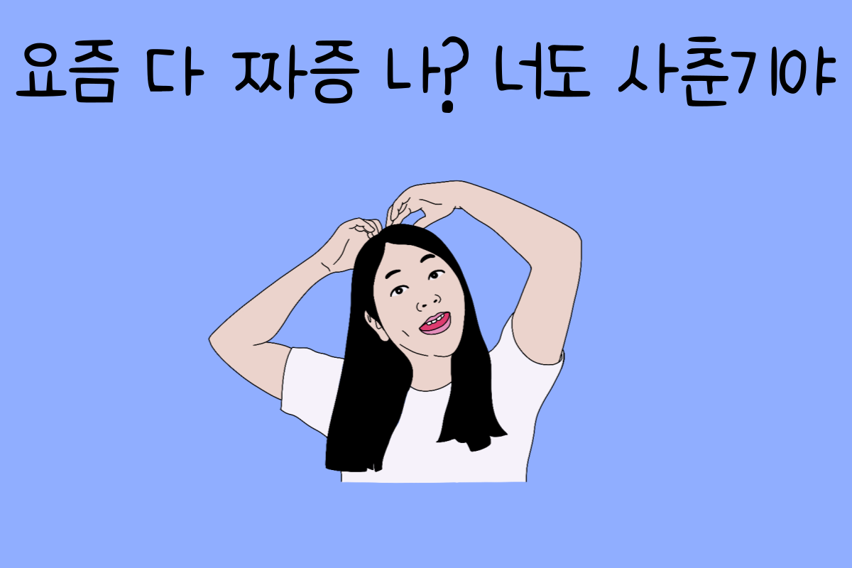 일상 테스트