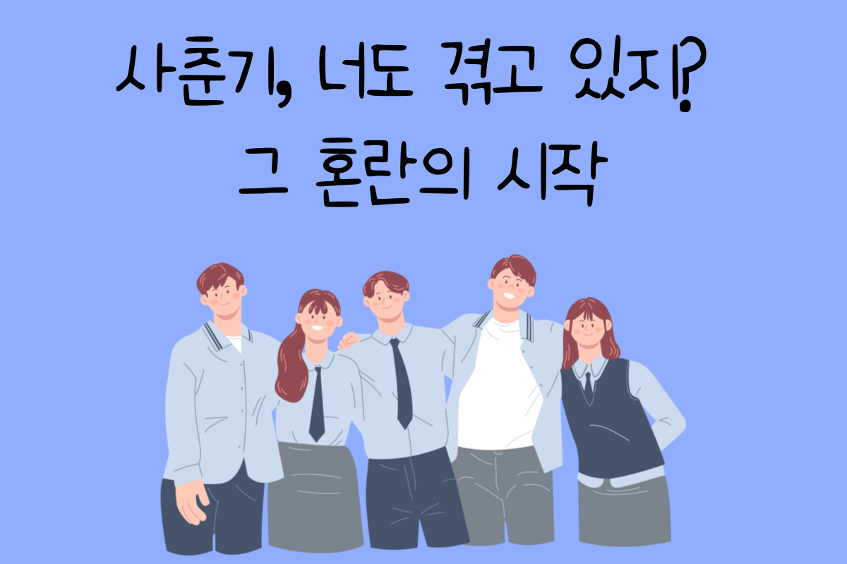 일상 테스트