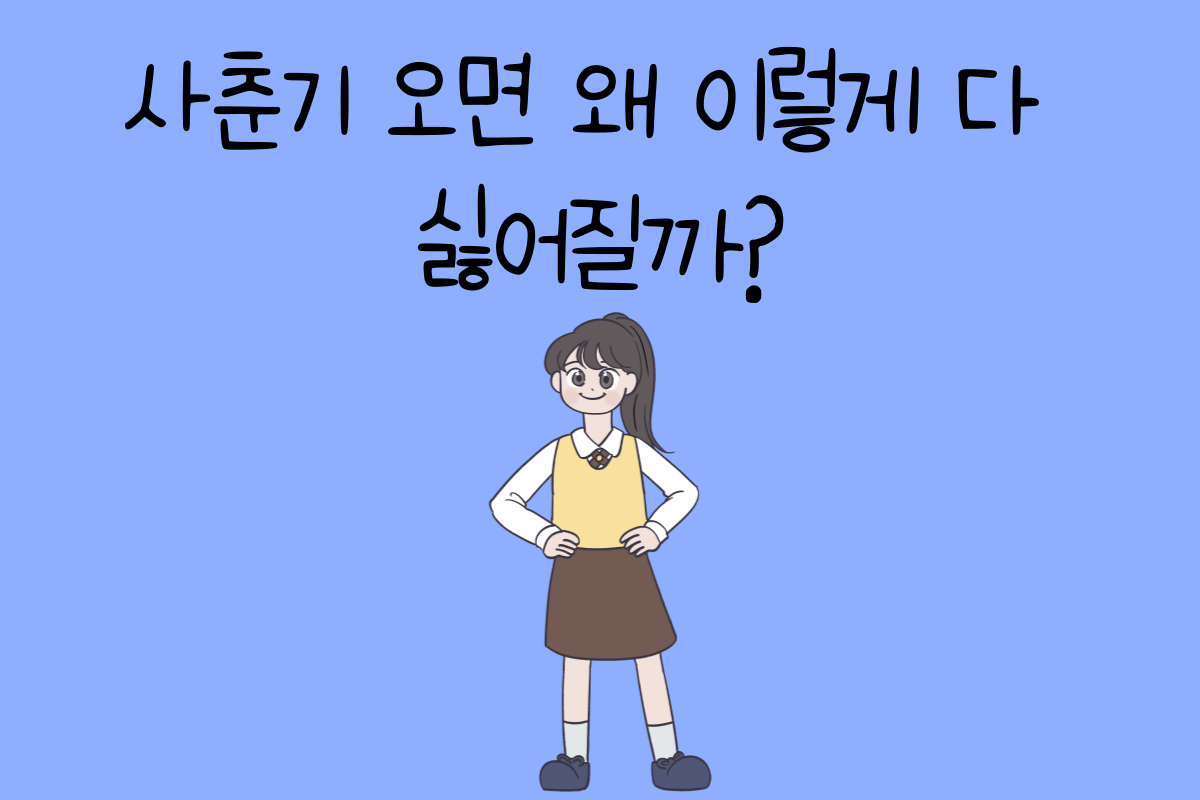 일상 테스트