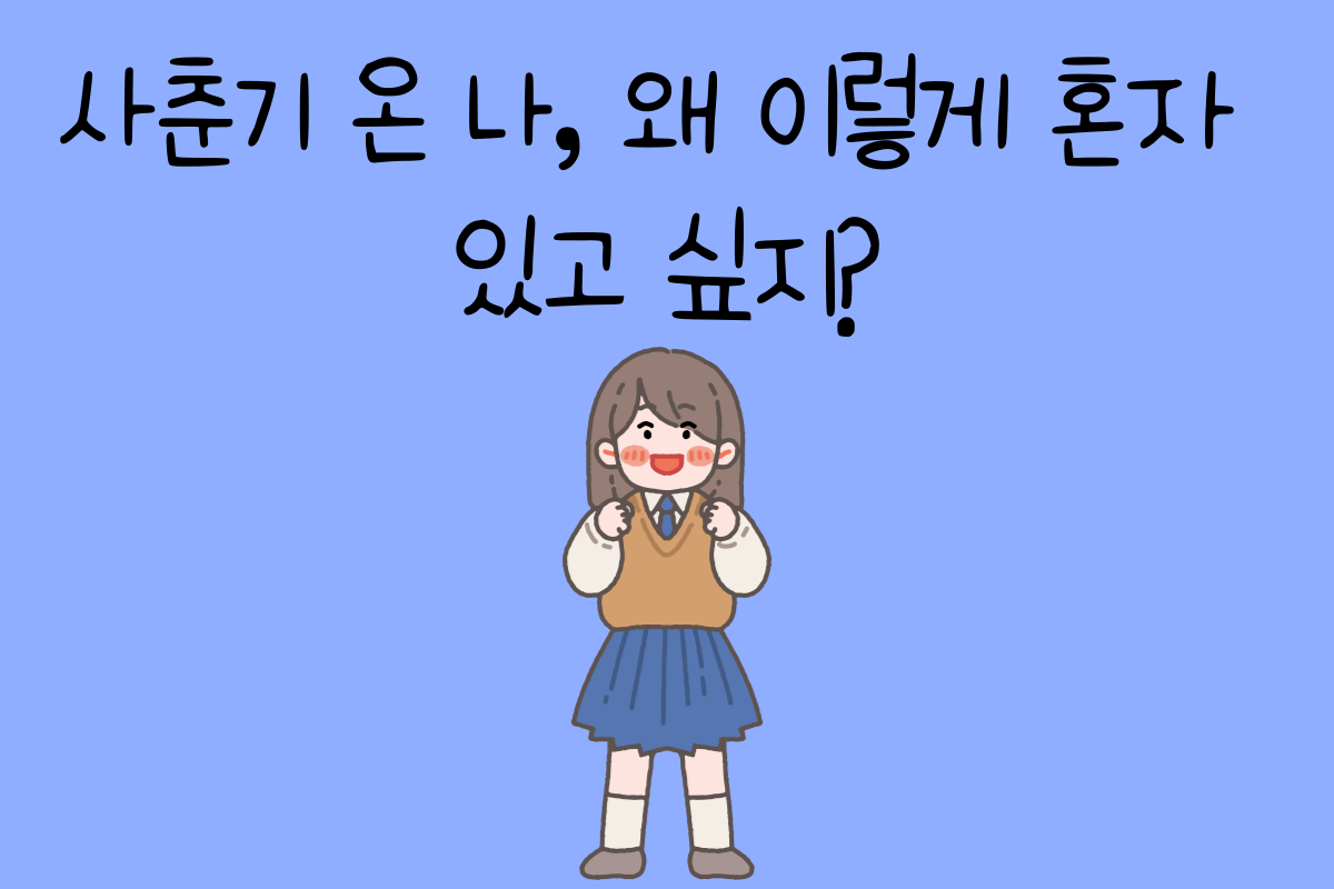일상 테스트