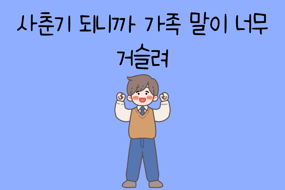 일상 테스트