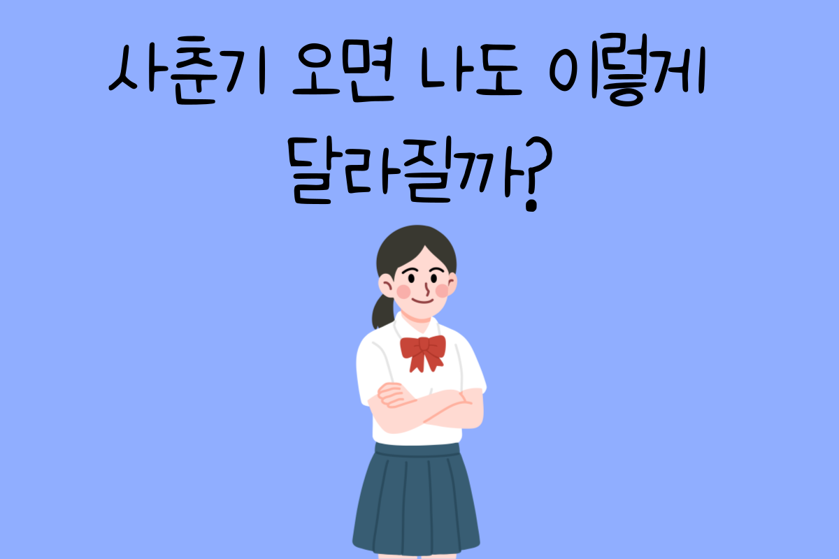 일상 테스트