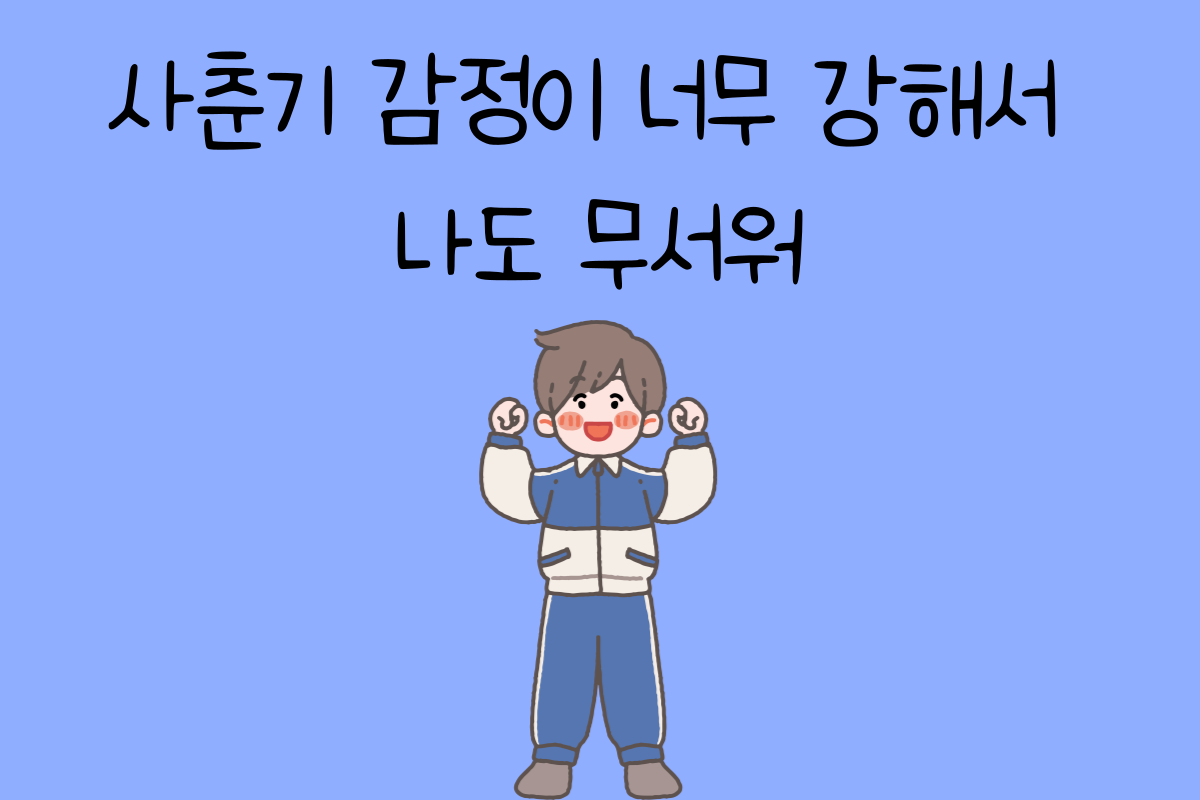 일상 테스트