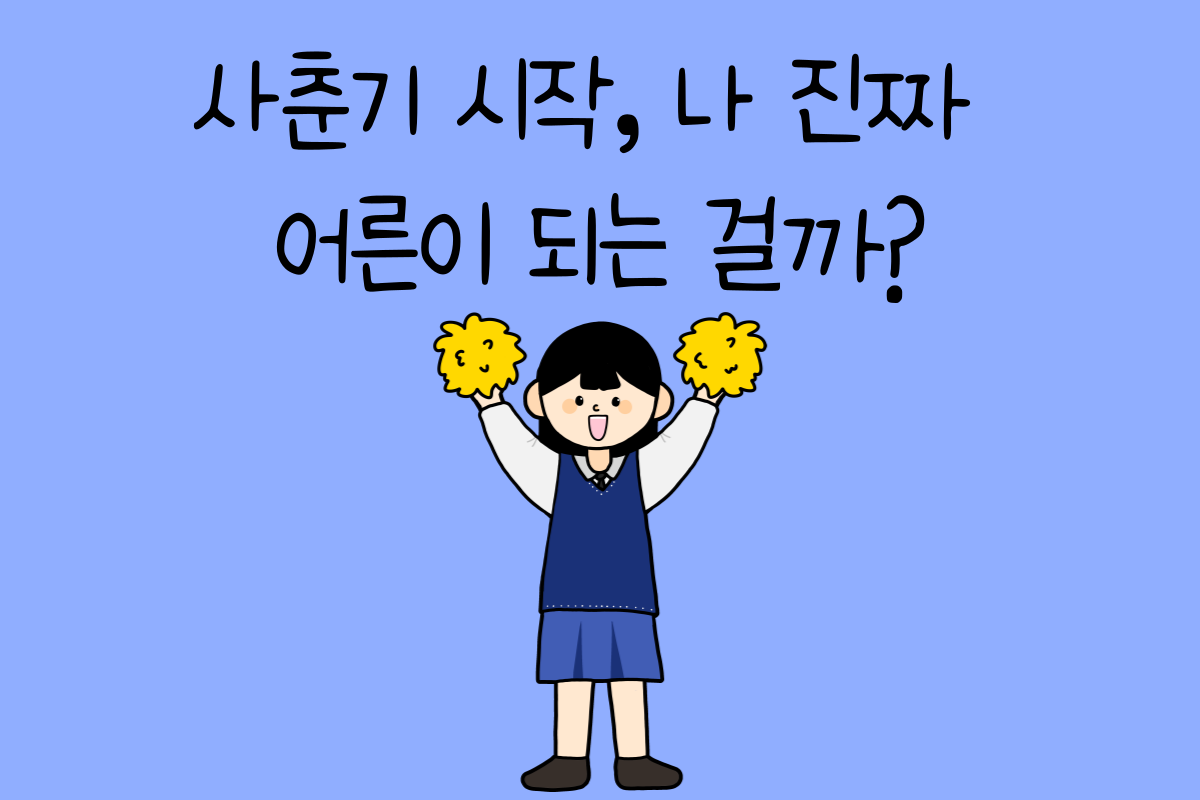 일상 테스트