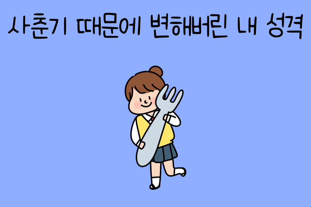 일상 테스트