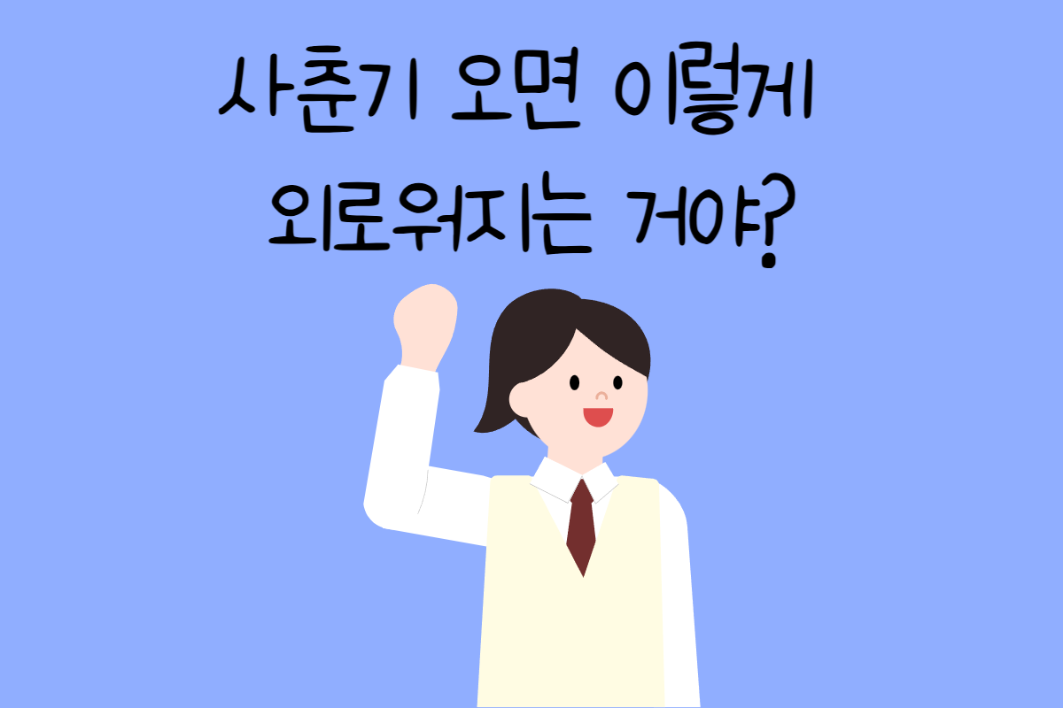 일상 테스트
