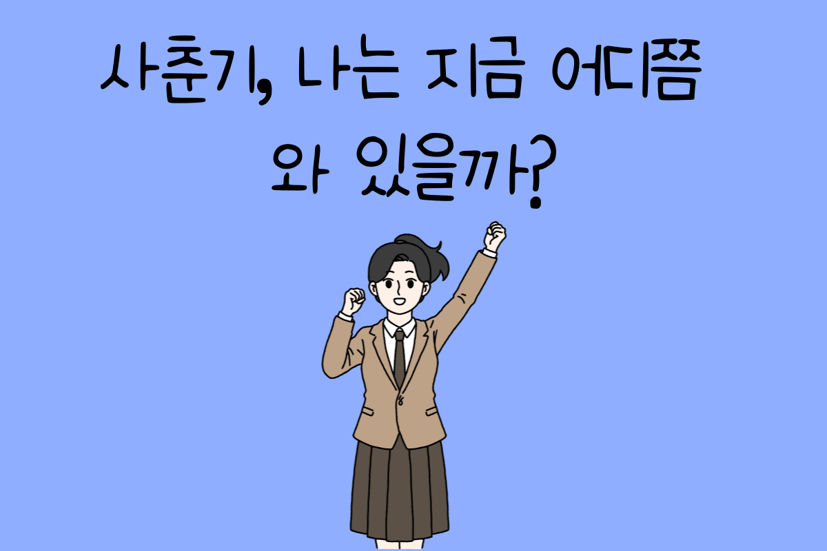 일상 테스트