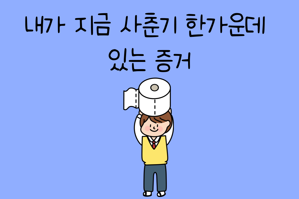 일상 테스트