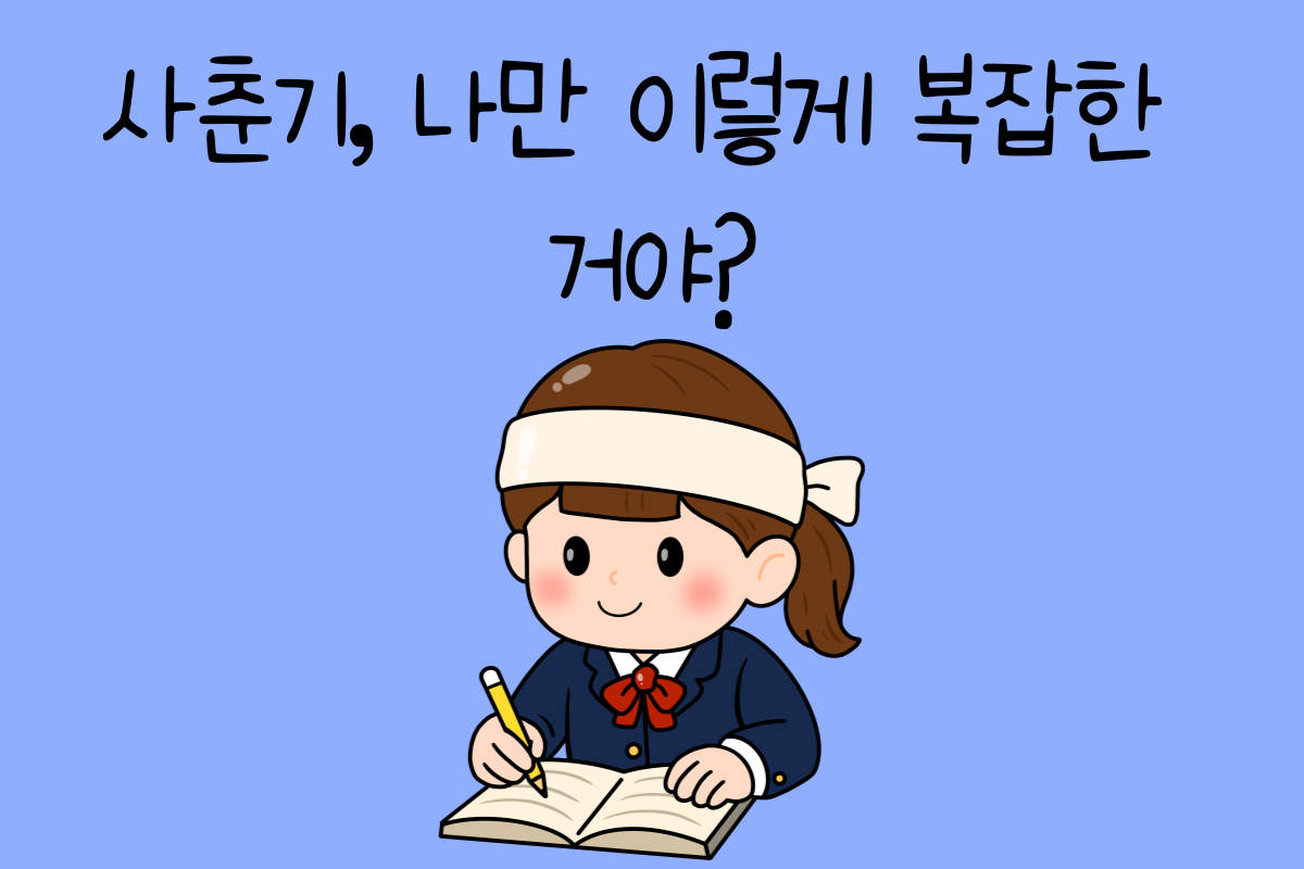 일상 테스트