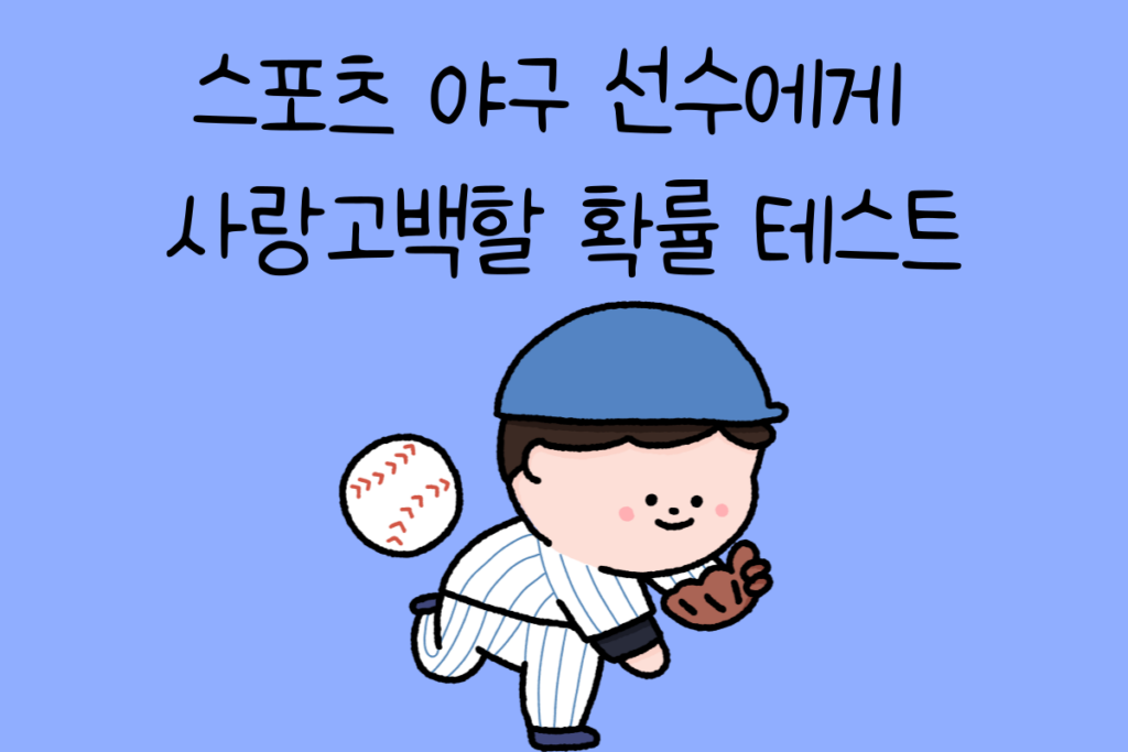 일상 테스트