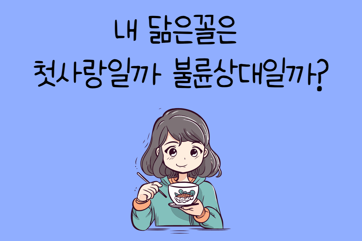 일상 테스트