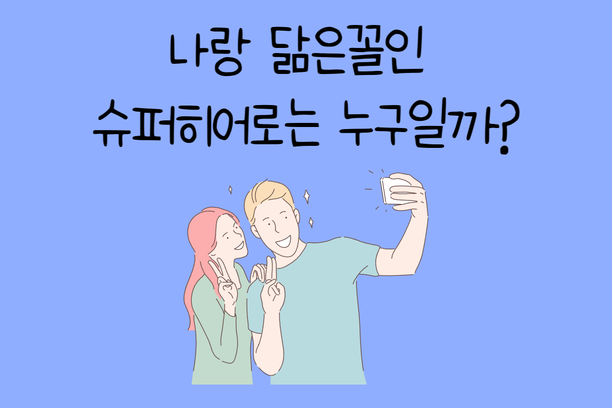 일상 테스트