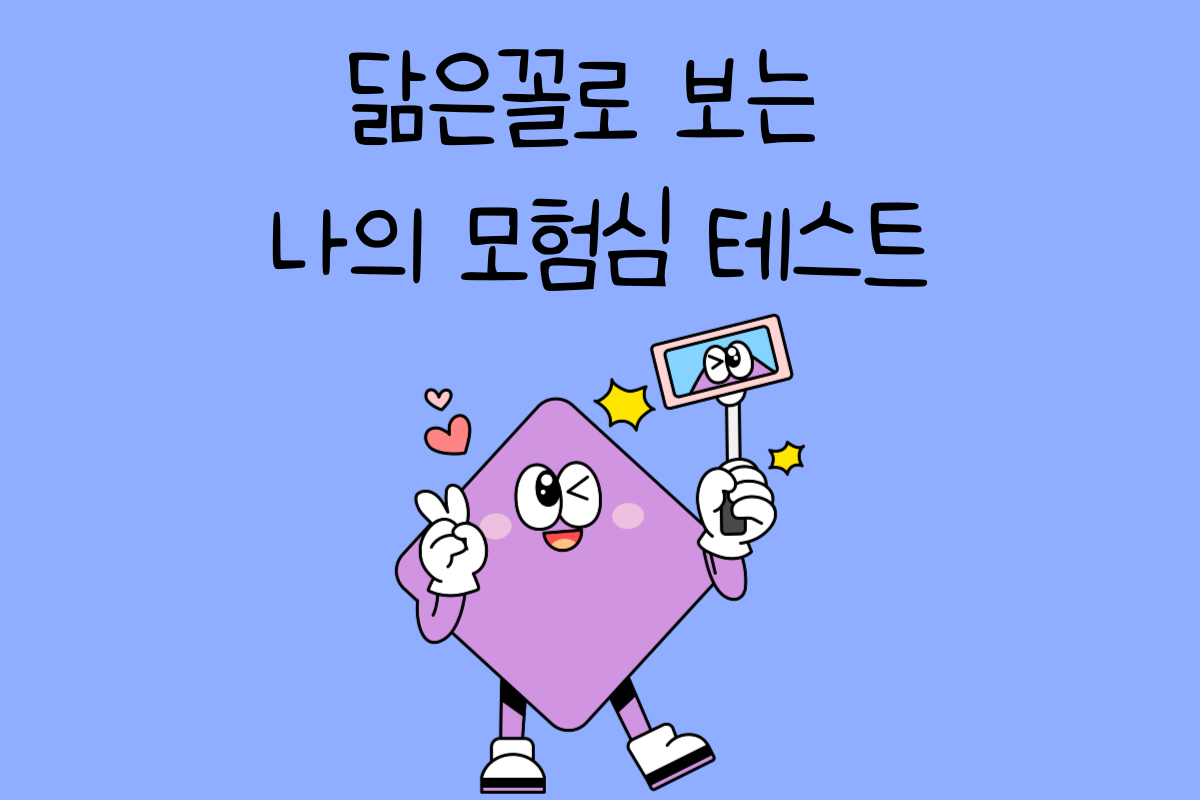 일상 테스트