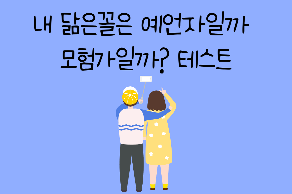 일상 테스트