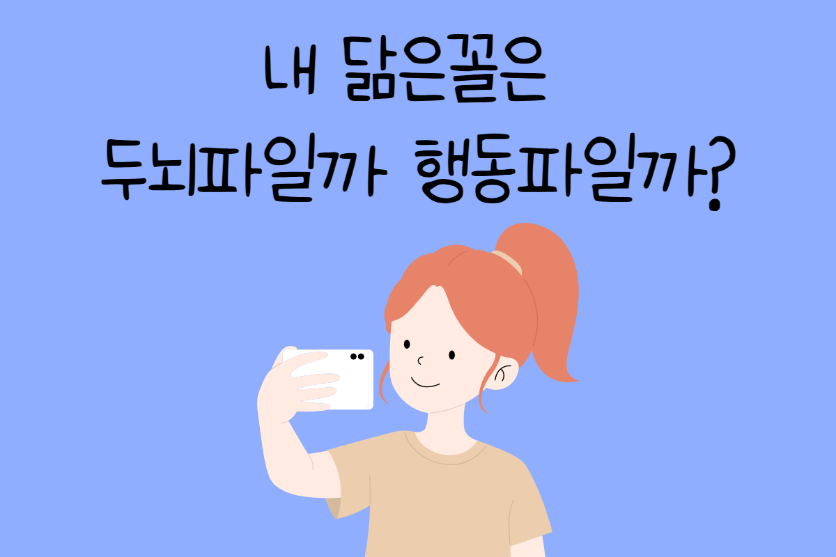 일상 테스트