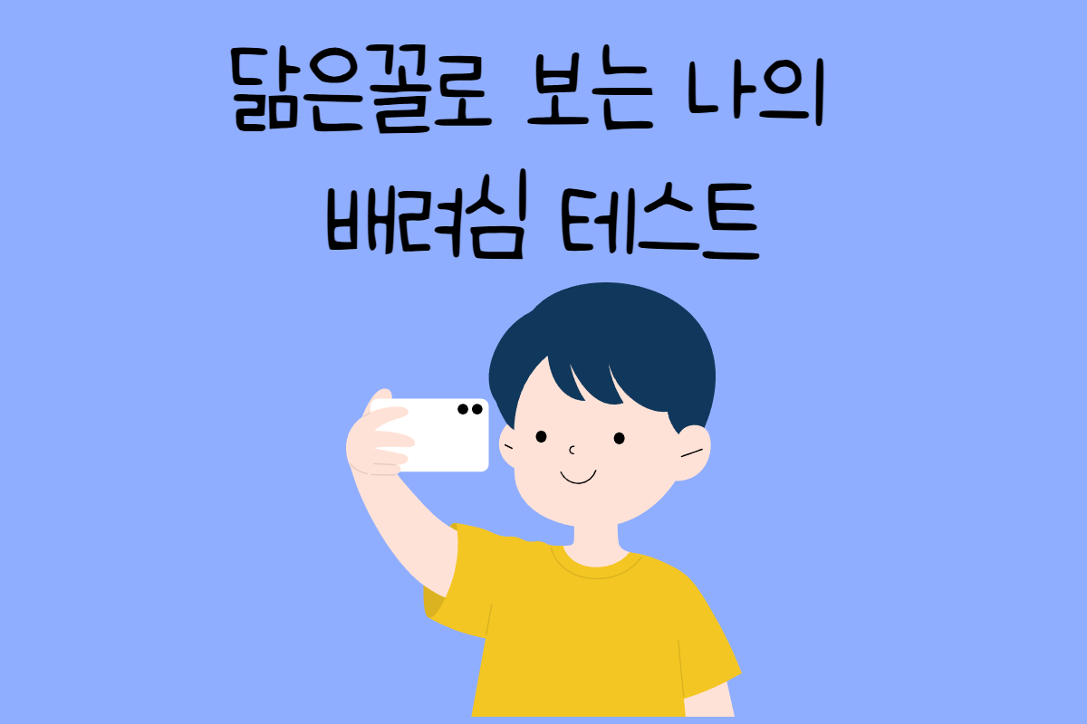 일상 테스트
