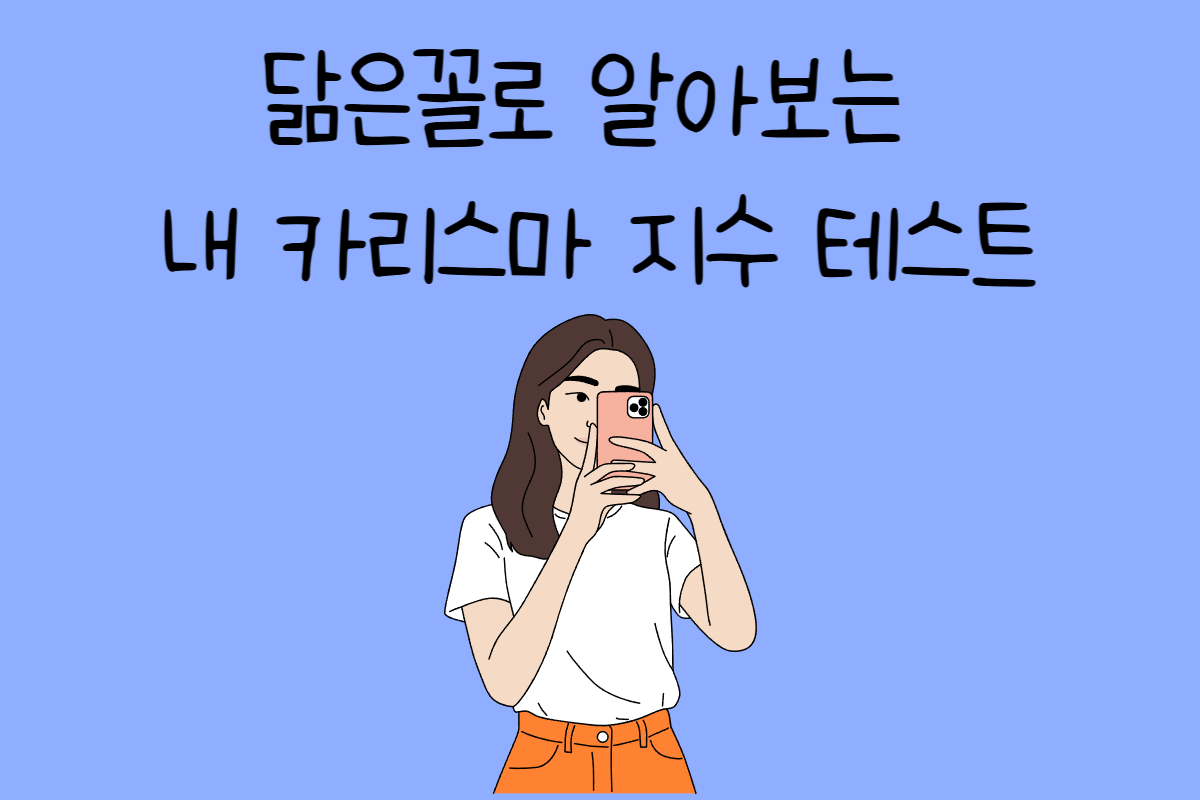 일상 테스트