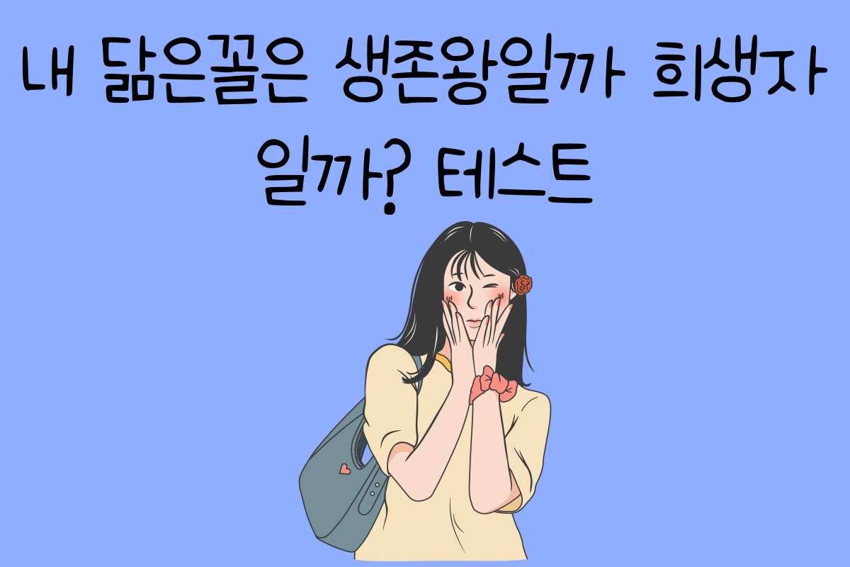 일상 테스트