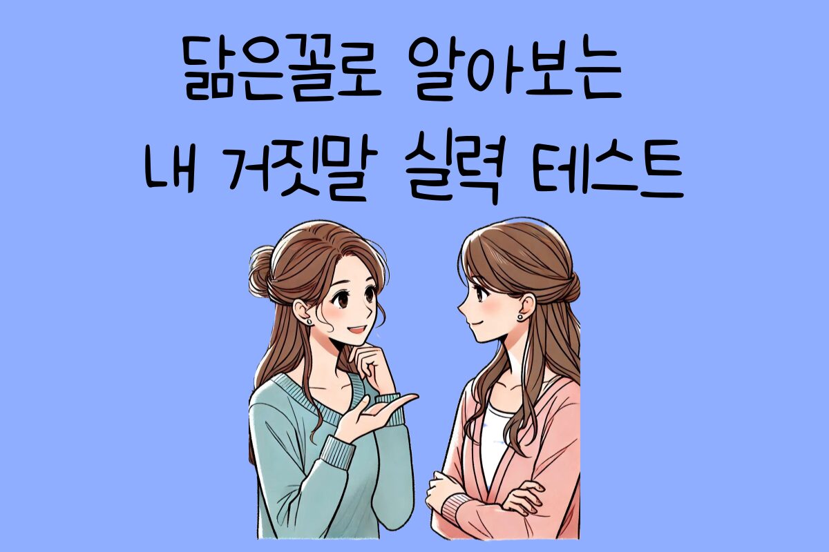 일상 테스트