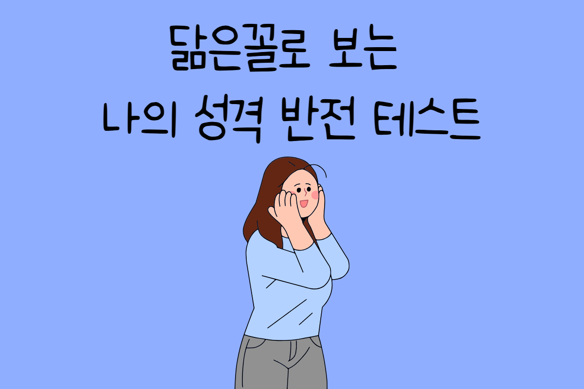 일상 테스트
