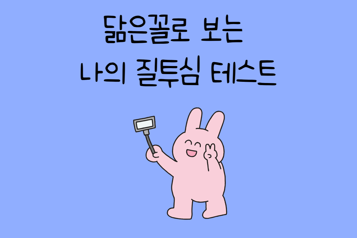 일상 테스트