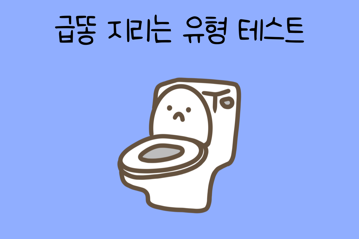 일상 테스트