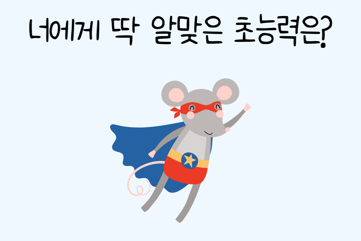 일상 테스트