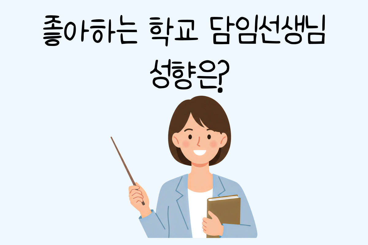 일상 테스트