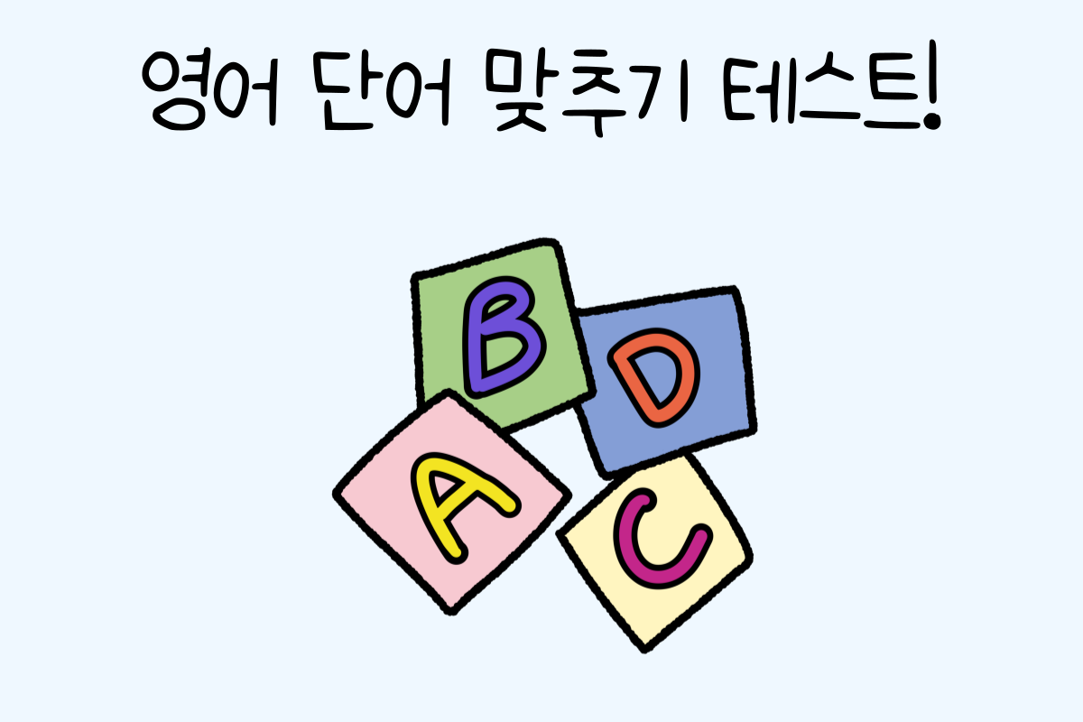 일상 테스트