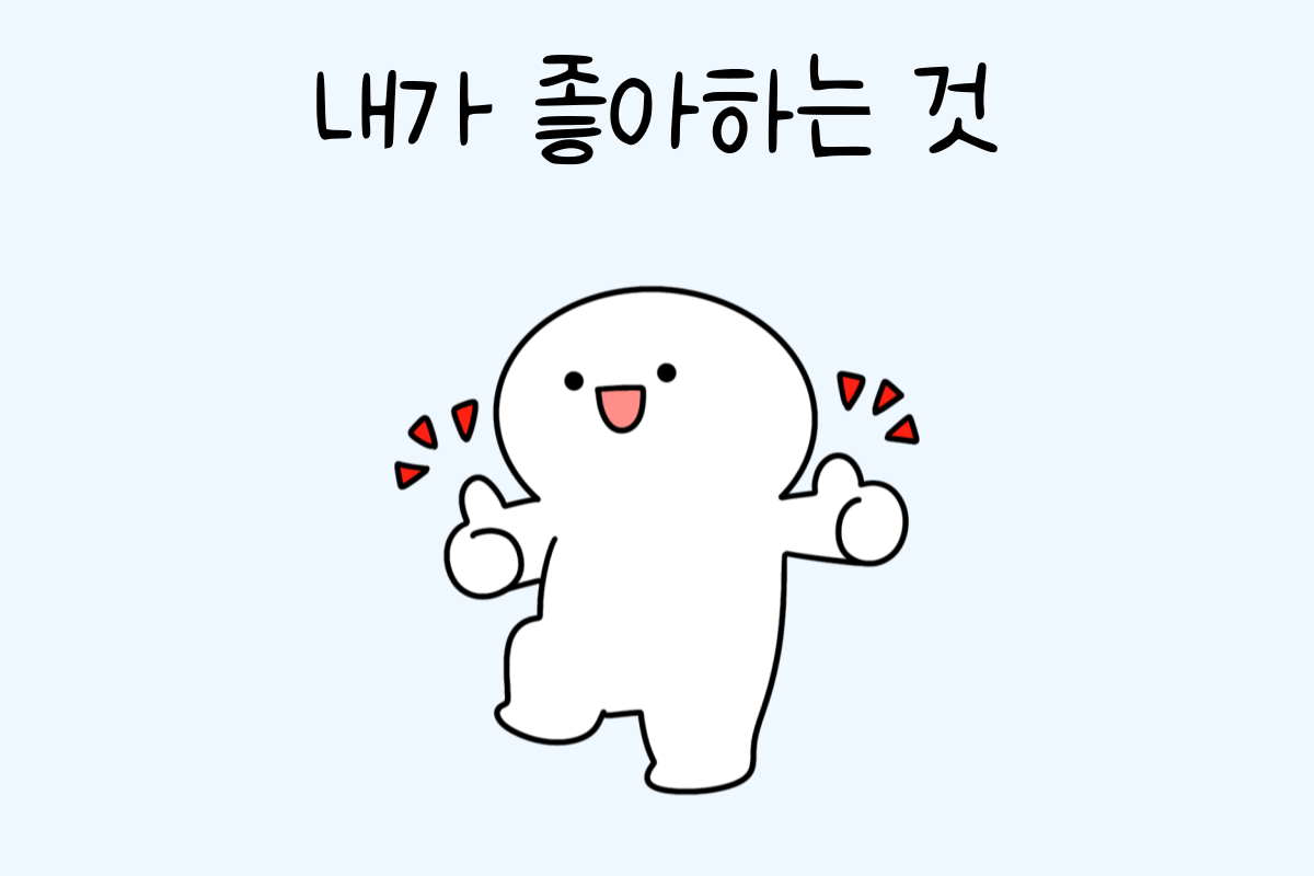 일상 테스트