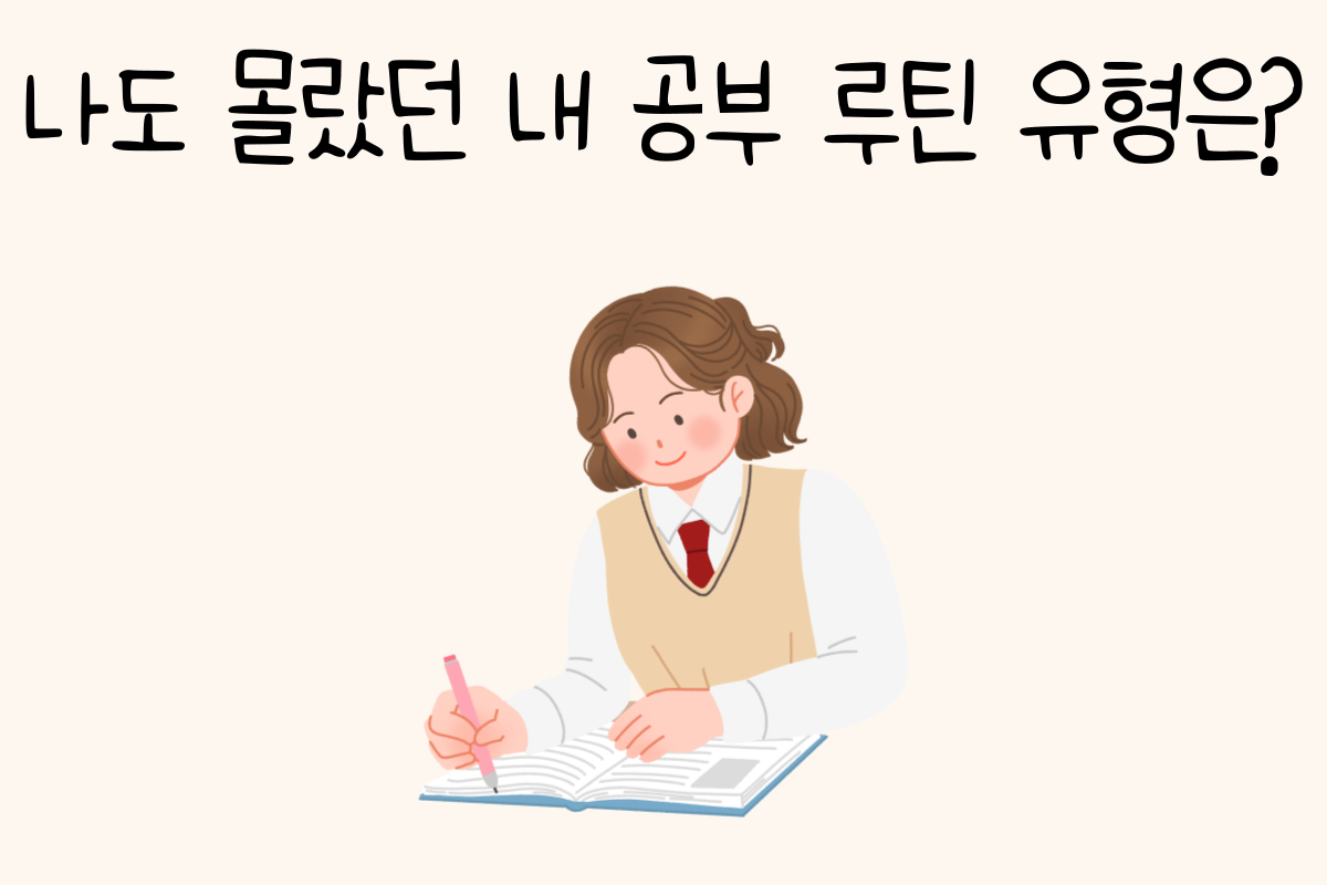 일상 테스트