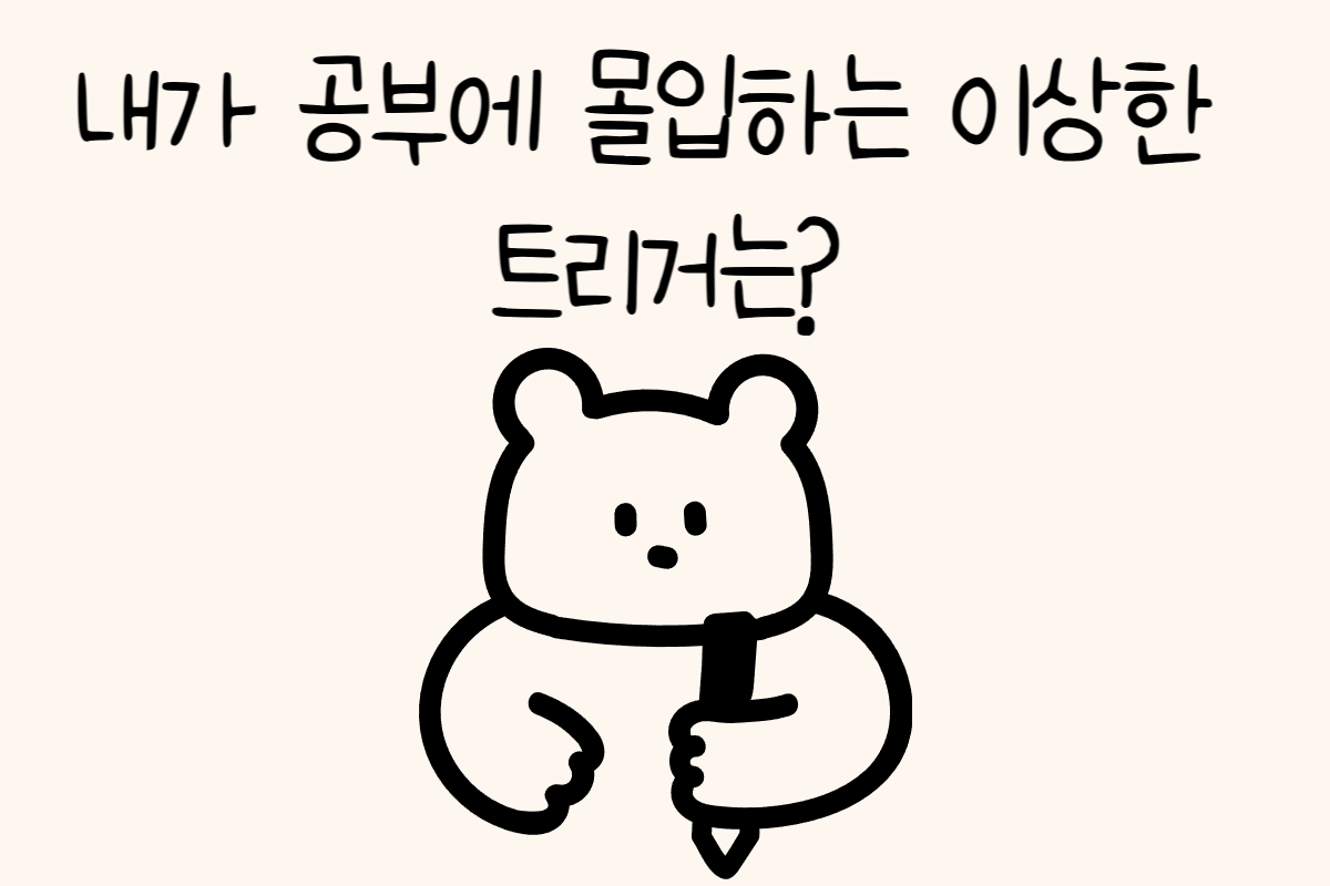 일상 테스트