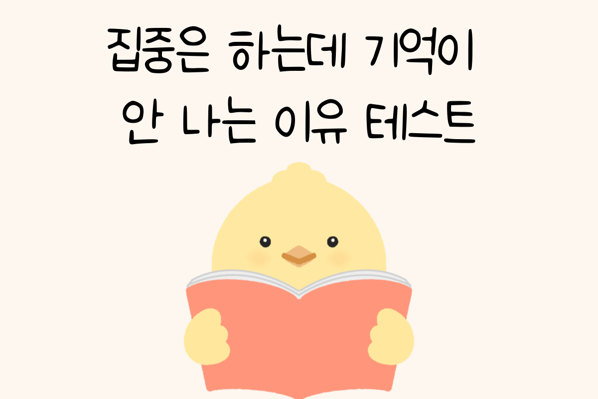 일상 테스트