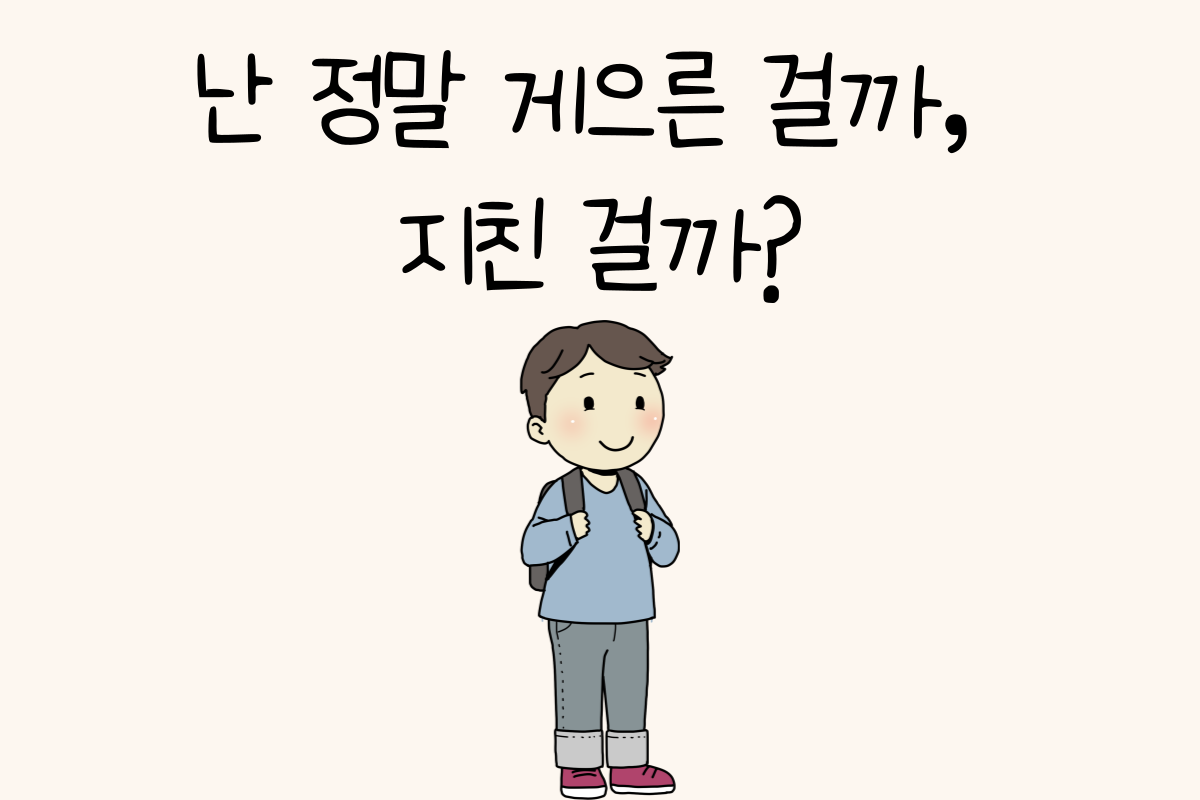 일상 테스트