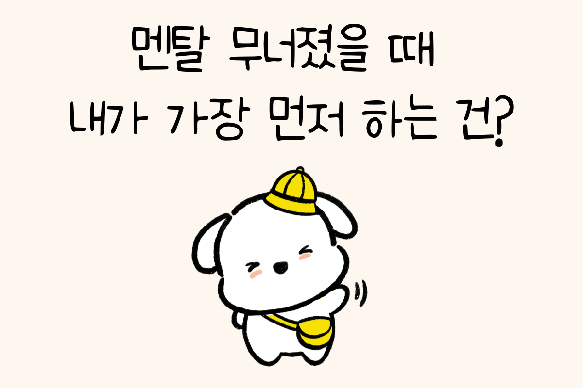 일상 테스트