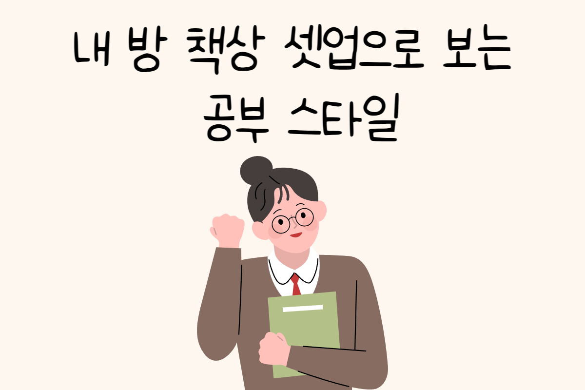 일상 테스트