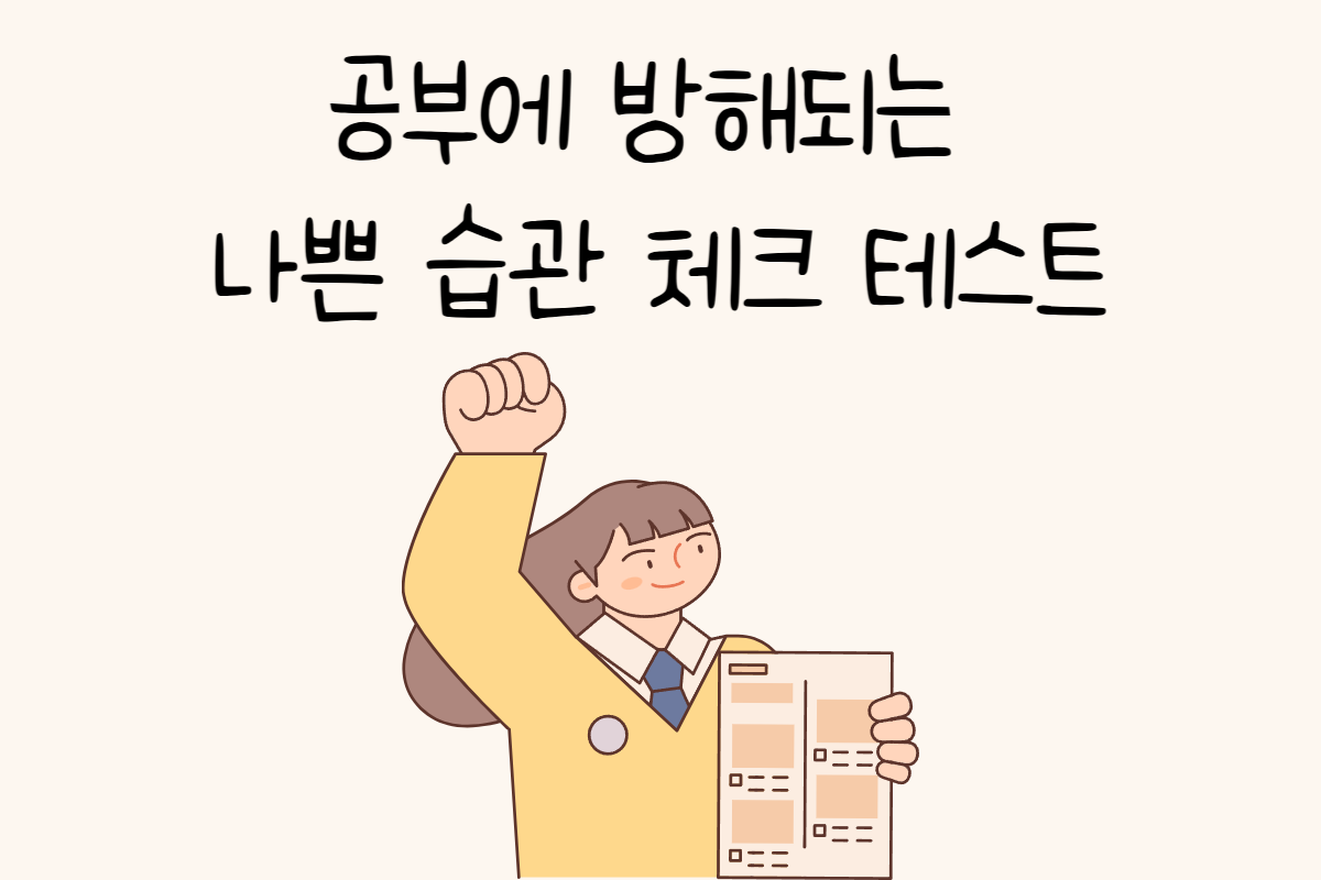 일상 테스트
