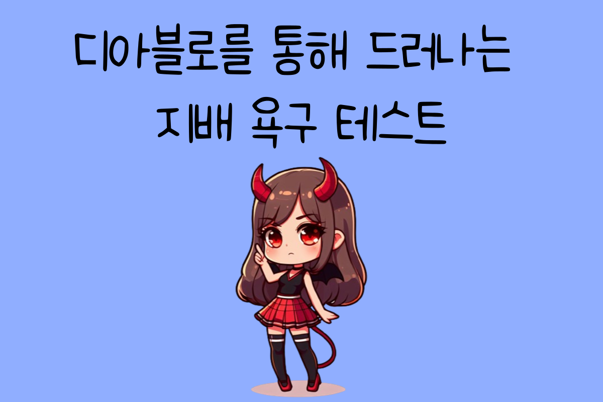 일상 테스트