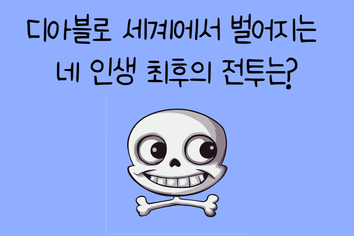 일상 테스트
