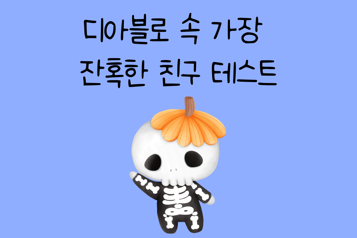 일상 테스트