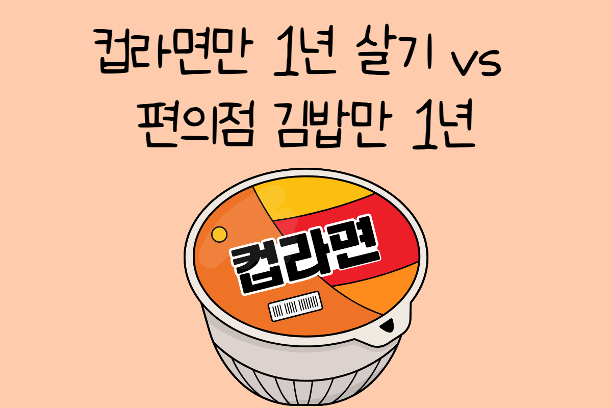 일상 테스트