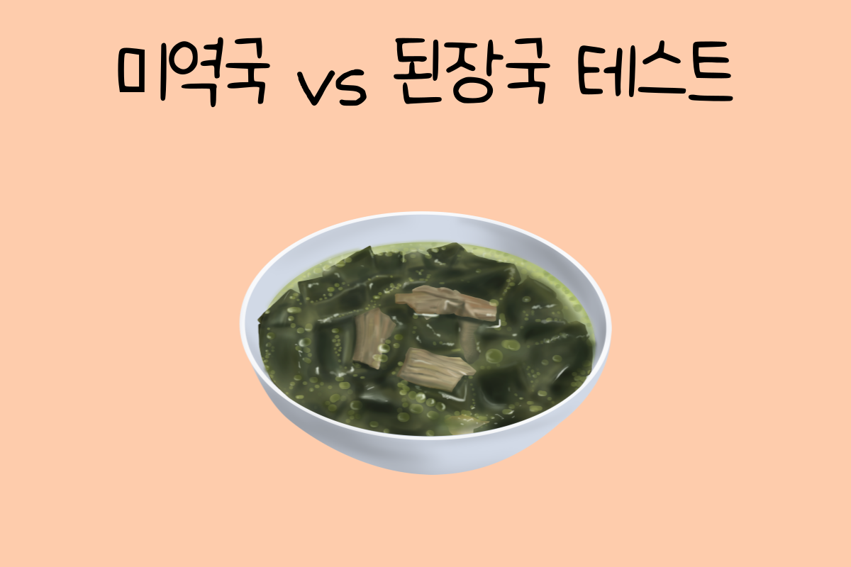 일상 테스트