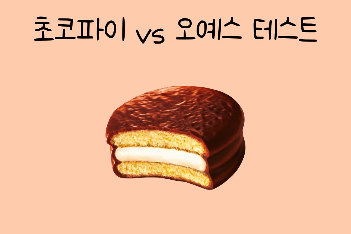 일상 테스트
