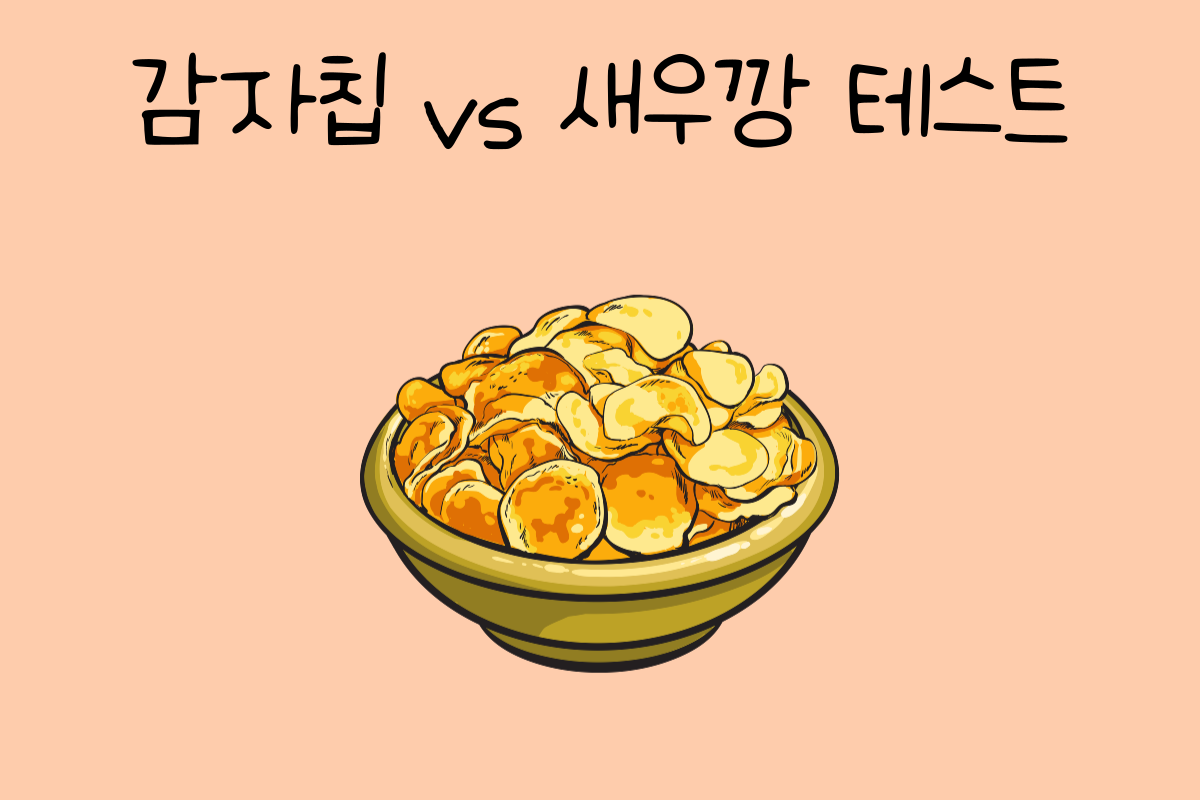 일상 테스트