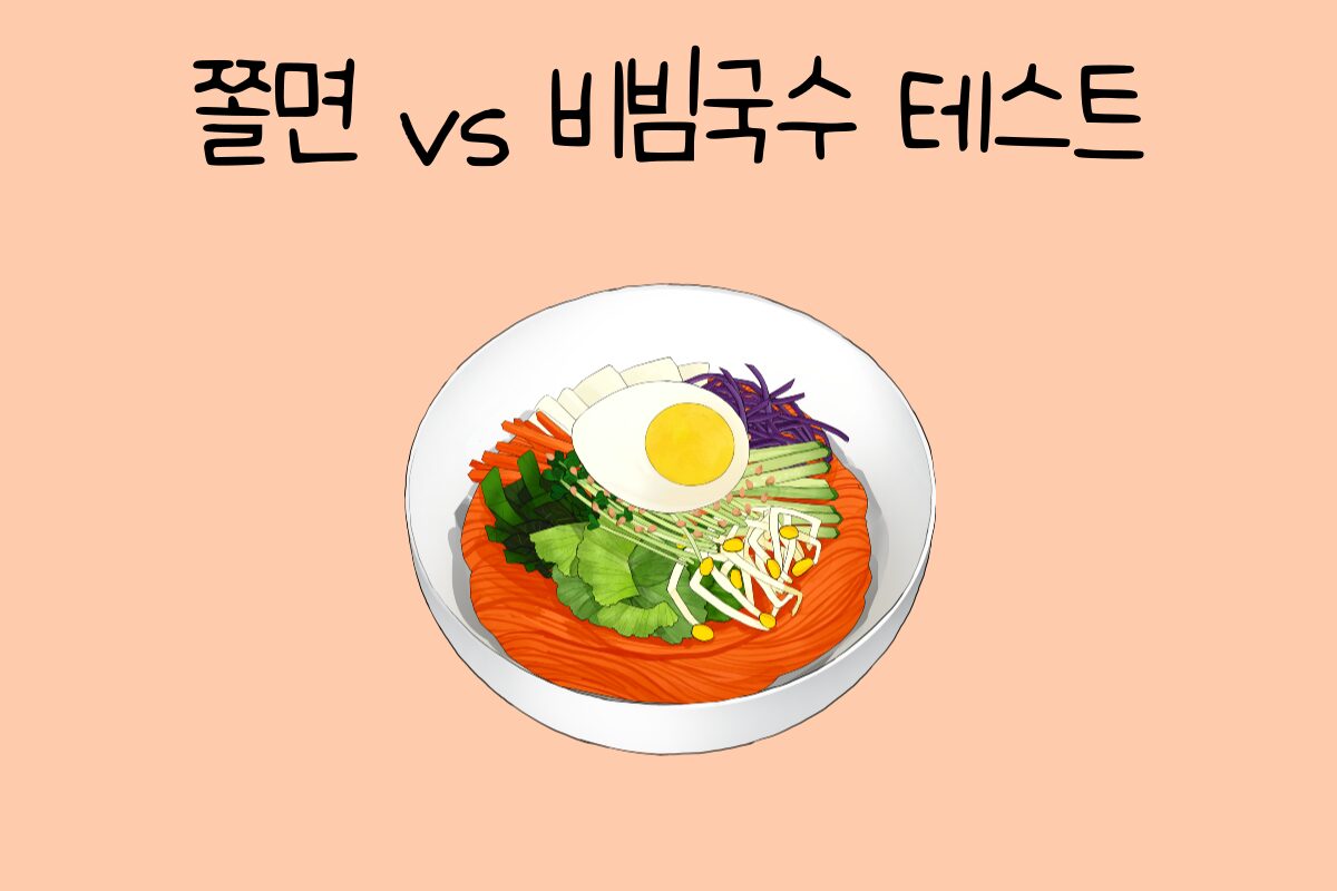 일상 테스트