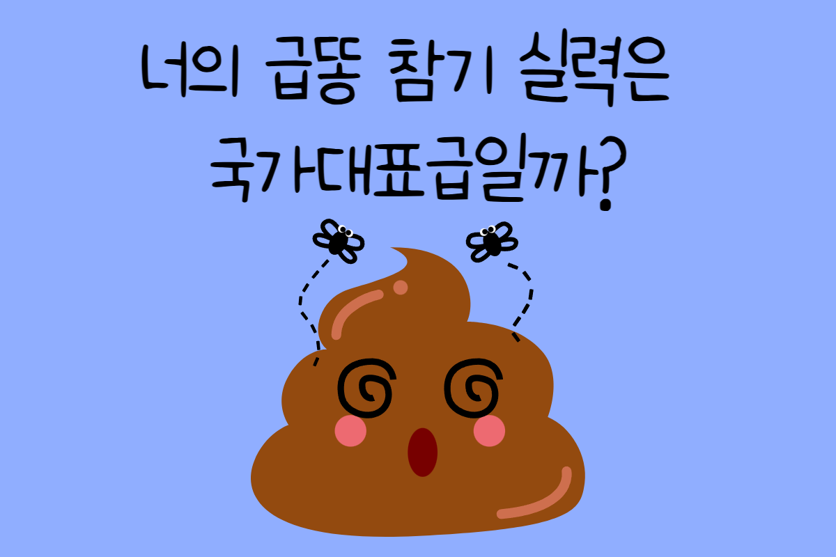 일상 테스트